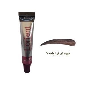 رنگ ابرو لورینت قهوه ای فررا پایه 7